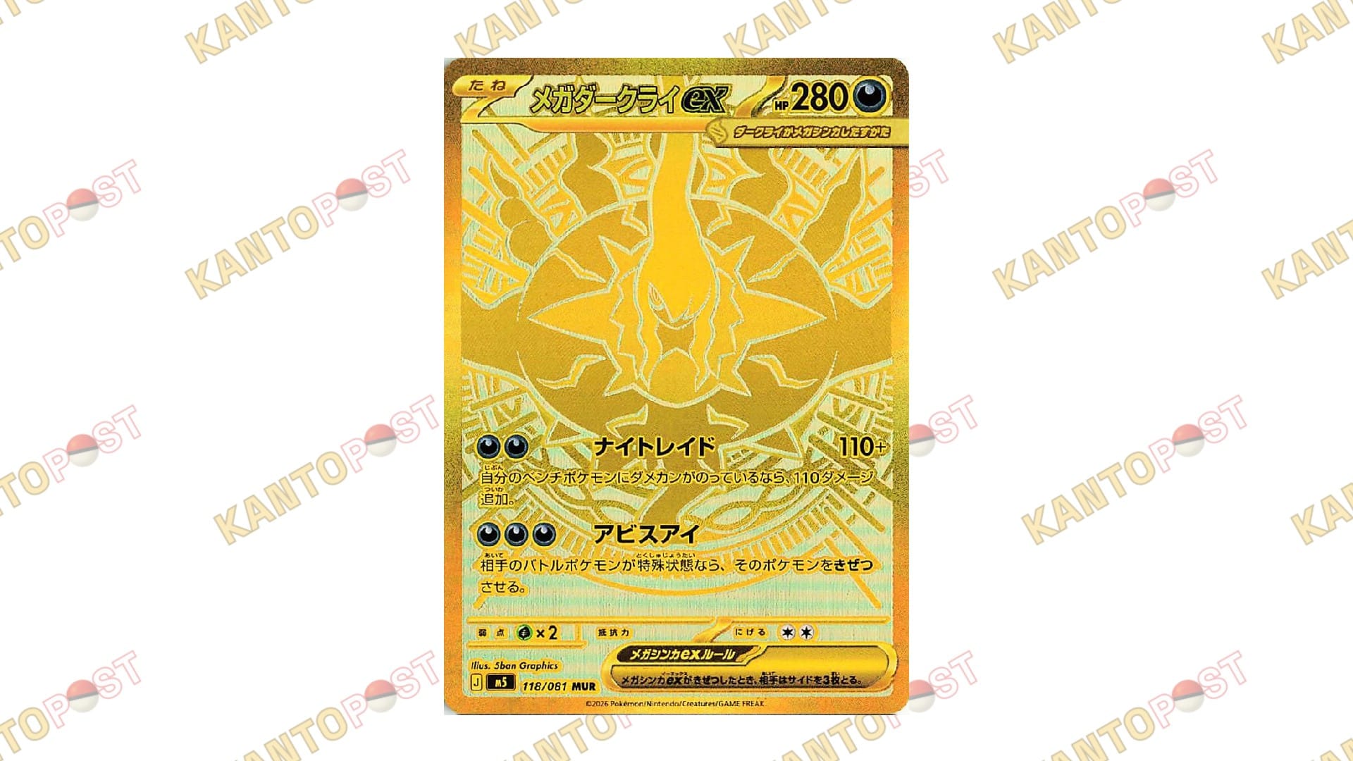 Mega Greninja ex Mega Hyper Rare Pokemon card from Pokemon Chaos Rising