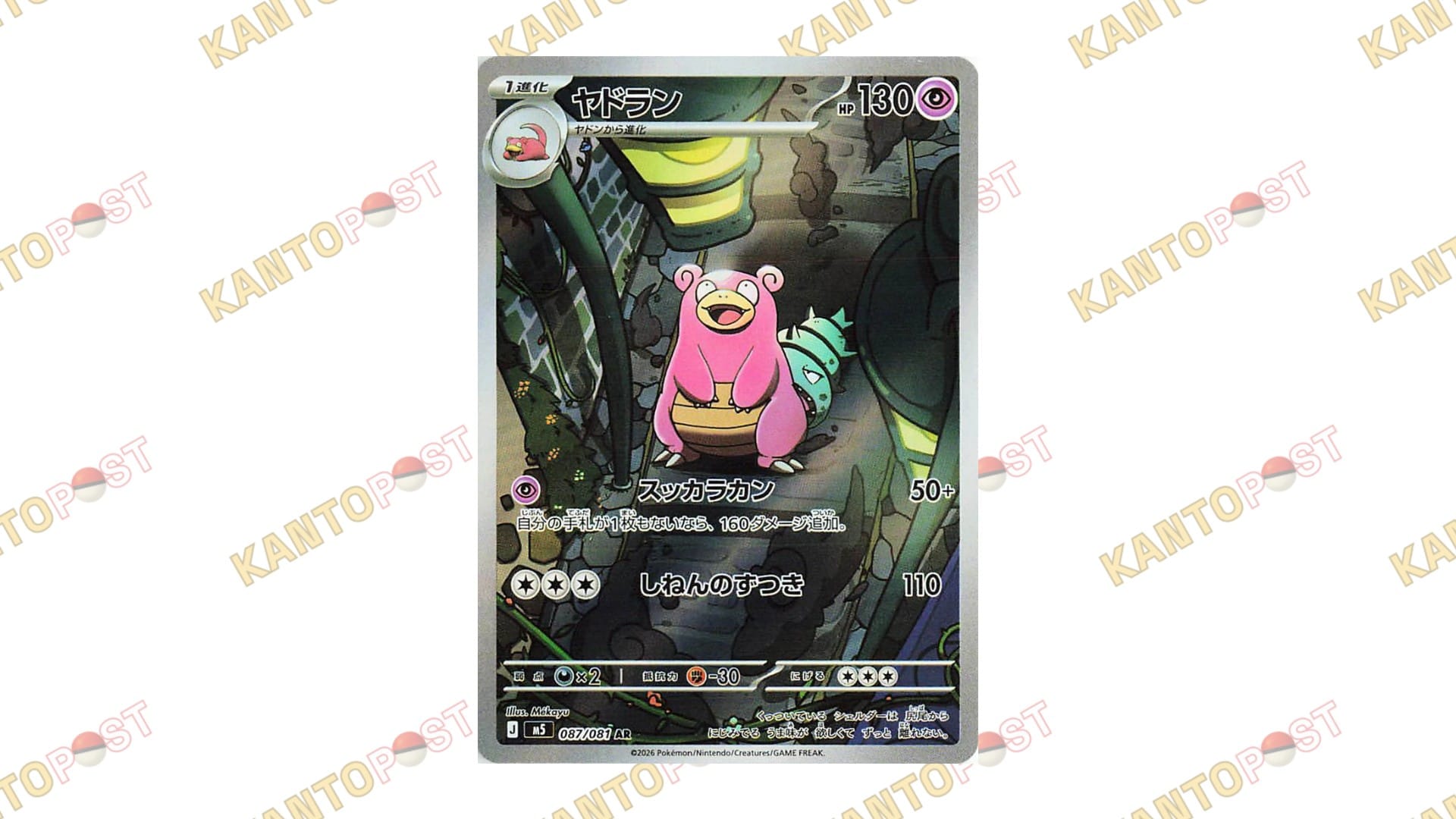 A Slowbro Pokemon card from Pokemon Pitch Black expansion